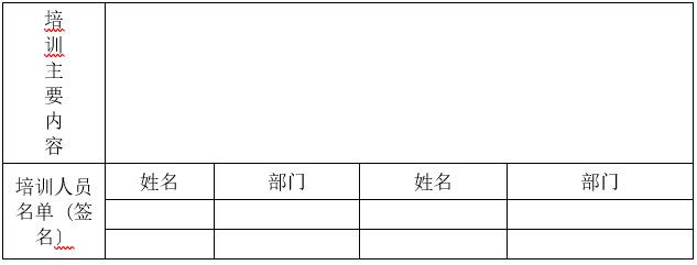 婁底市浩天環(huán)?？萍加邢薰?婁底危險廢物經(jīng)營,環(huán)保技術開發(fā)及咨詢推廣,環(huán)境設施建設,危險廢物運營管理